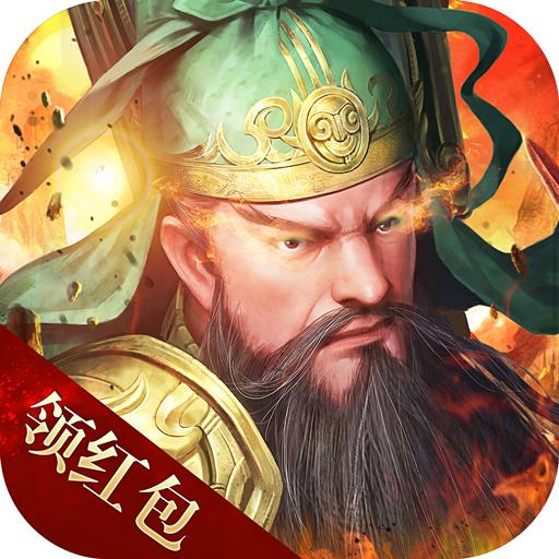 隐龙三国红包版