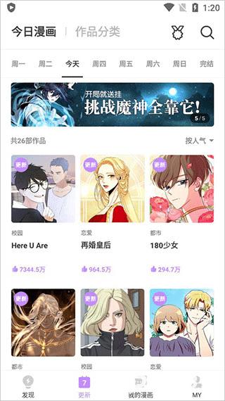 咚漫漫画最新版