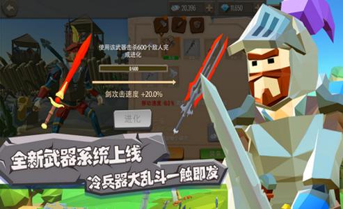 斧头互怼游戏  v1.0.0