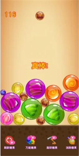 欢乐糖果碰  V 1.0