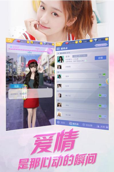 心跳女友  v1.1.0