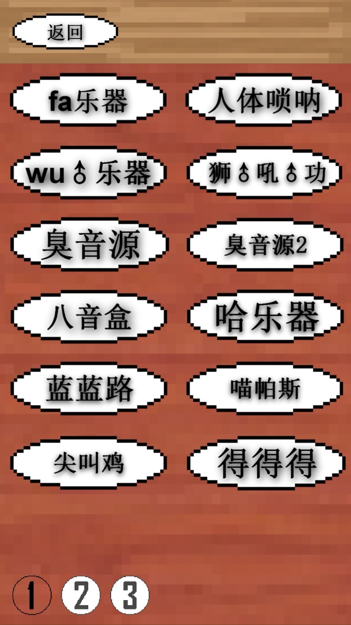 鬼畜钢琴 v2.0.0.0