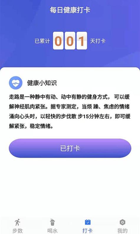 小布超人计步 v1.0.0