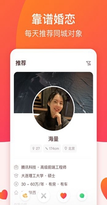 牵手认真脱单.jpg