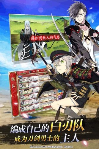 刀剑乱舞  v1.0