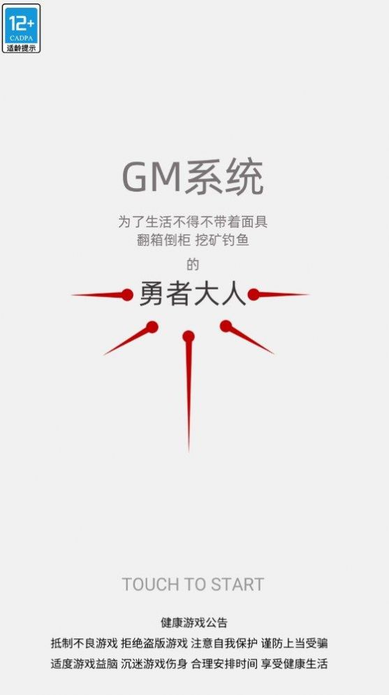 GM系统割草 v0.1