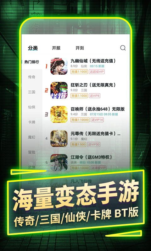 一元手游魔改充值2.0平台app  v4.5.1