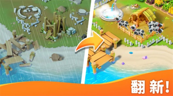 岛屿农场大冒险  v1.09.07.5086