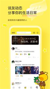 好说社区  v 2.7.8