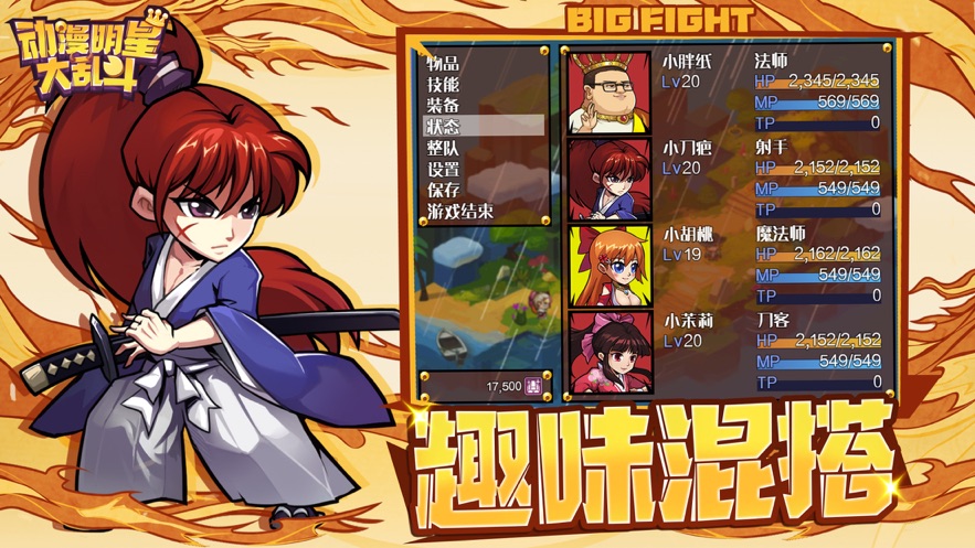 动漫明星大乱斗5.0手机版全人物安卓版  v5.5.1