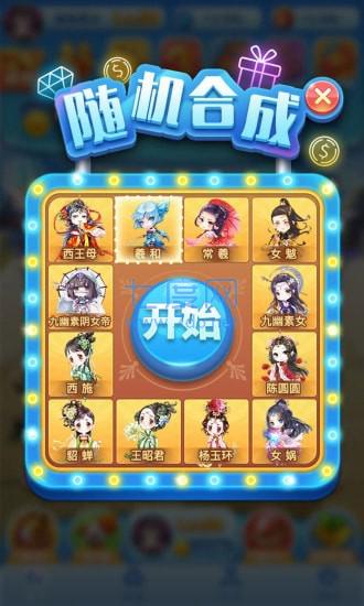 女神来了手游 v1.0.0
