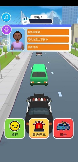 欢乐驾驶员 v1.0