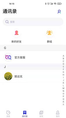 新声截图0