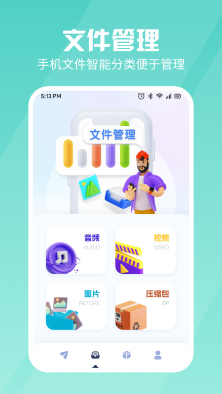 新旧手机同步换机 v1.1
