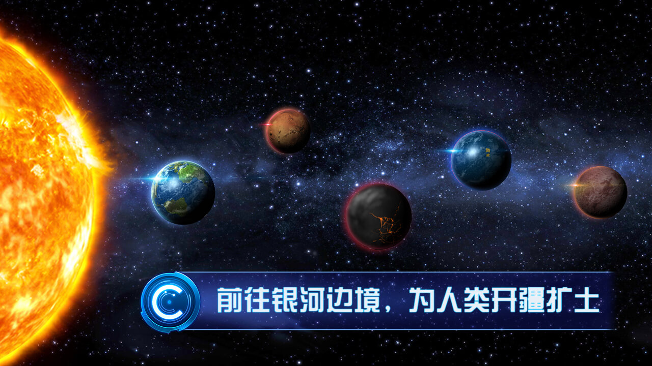 飞跃星球 v5.13
