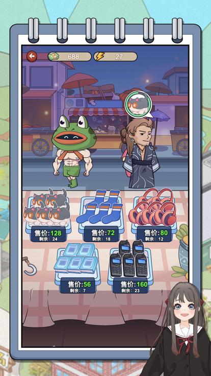 赚钱养女儿  V 1.0