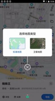 旅行地图行云 v3.1.5