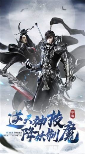 九天轮回决手游官网最新版  v3.4.2