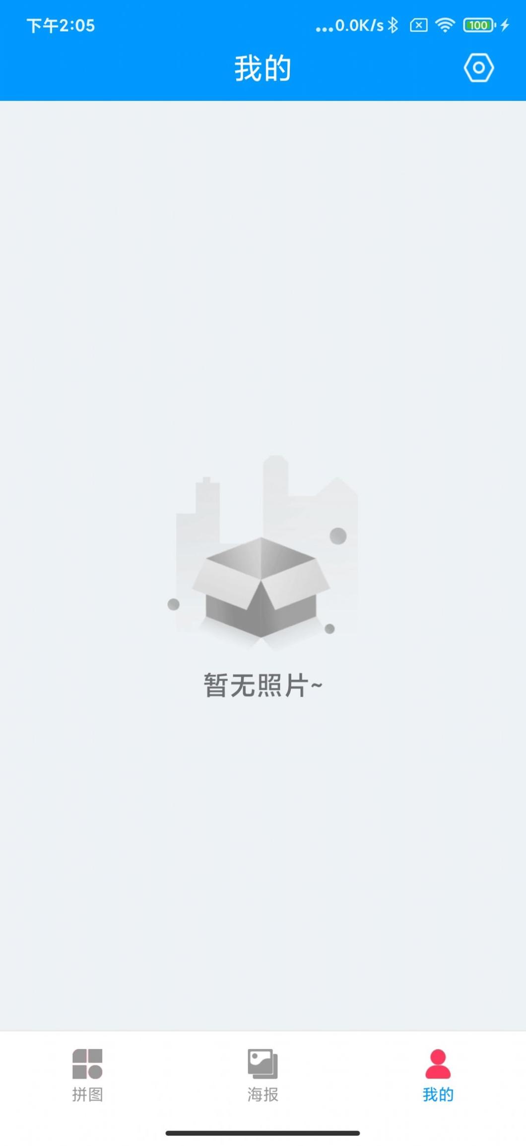 萌萌爱拼图 v1.0