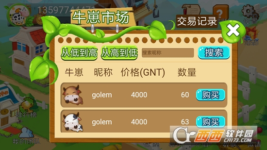 谷蓝尼牧场 v1.0安卓版