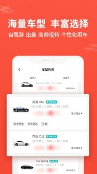 大方租车 v3.0.5