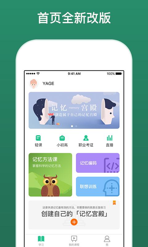 忆奇学.jpg 忆奇学.jpg