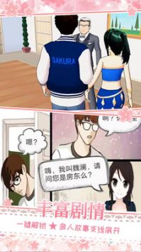 青春恋爱日记 v3.2.5