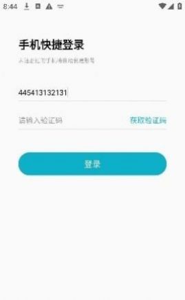 汉王健康  v1.0.3