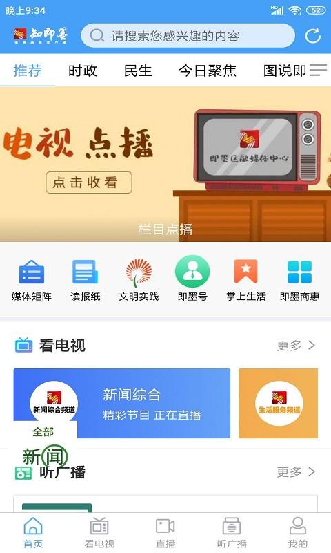 知即墨  v5.3.36