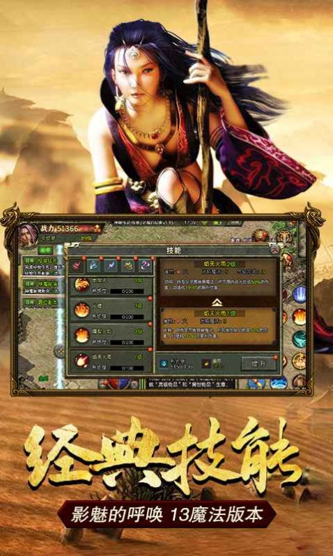 传奇3之恶魔幻影手游官方最新版  v3.0.2