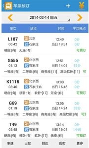 火车行  v1.02