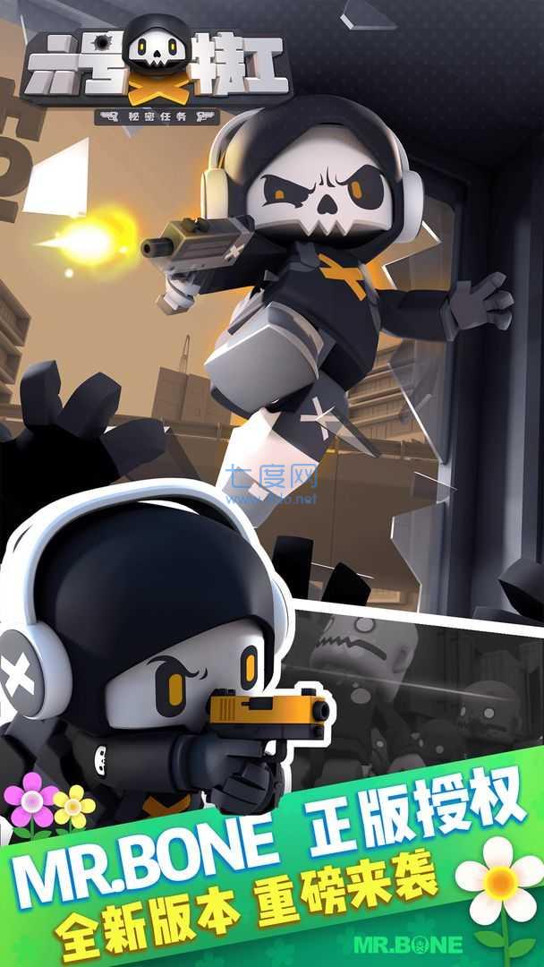 六号特工秘密任务破解版无限钻石