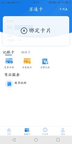 通行宝ETC  v5.0.14