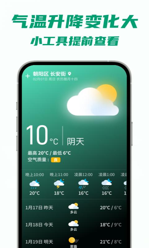 5G瞬连WiFi APP官方版 截图1