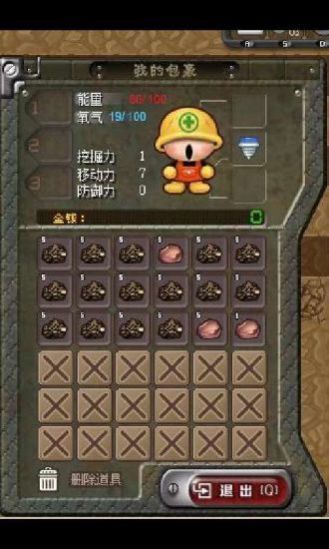 4399挖地小子手机版模拟器无敌版  v5.2.2