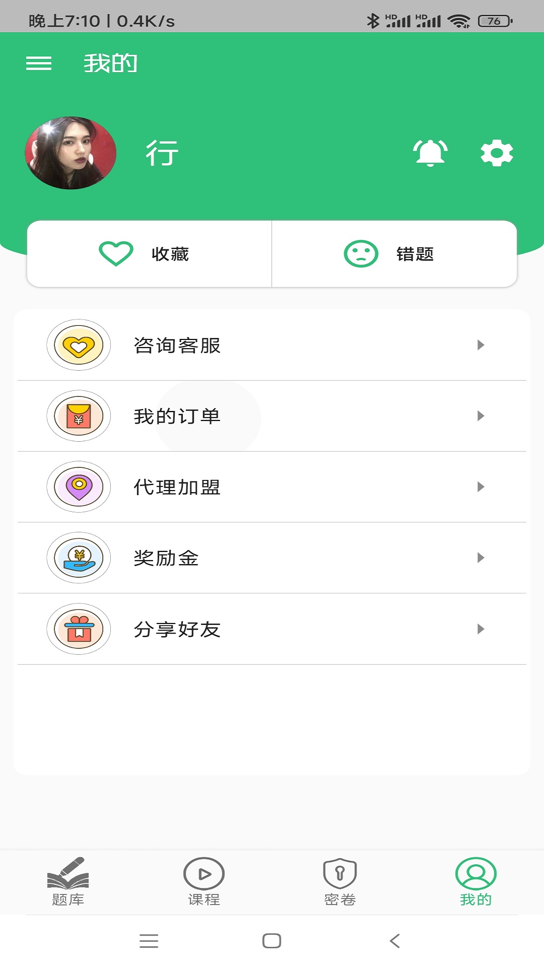 环境影响评价工程师 v2.0.5