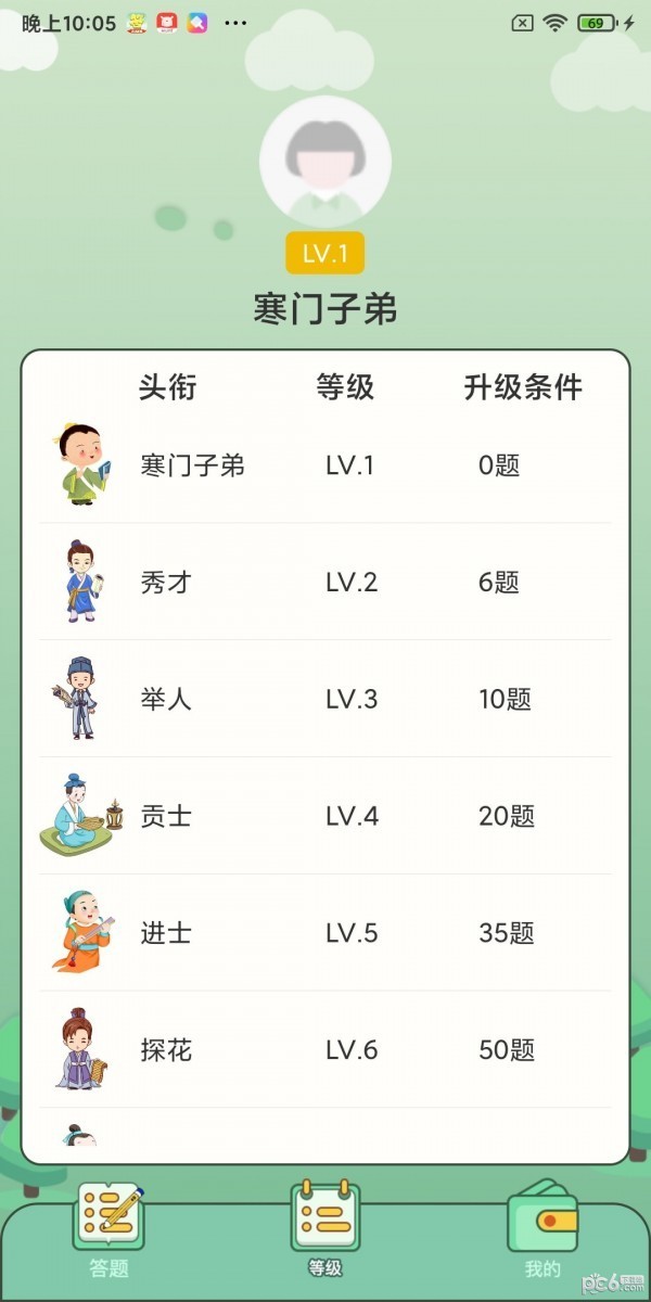快来答题吧红包版  v2.1.3