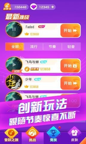 炫彩音跃 2021最新安卓版 v3.0.5