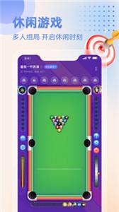 恋爱星球交友  v2.9.3