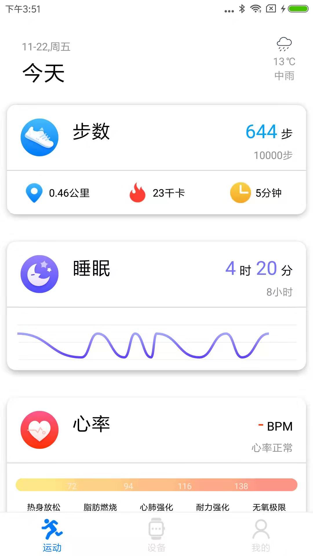 VBand截图3