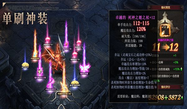 暗黑守护神天神下凡手游官方正式版  v5.3.2