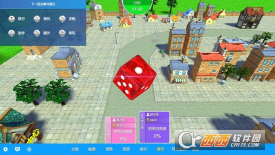 富豪人生手游 v1.0.1