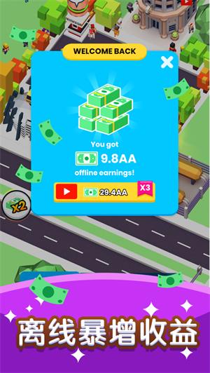 快上车2解锁版无限金币钻石 v3.1.1