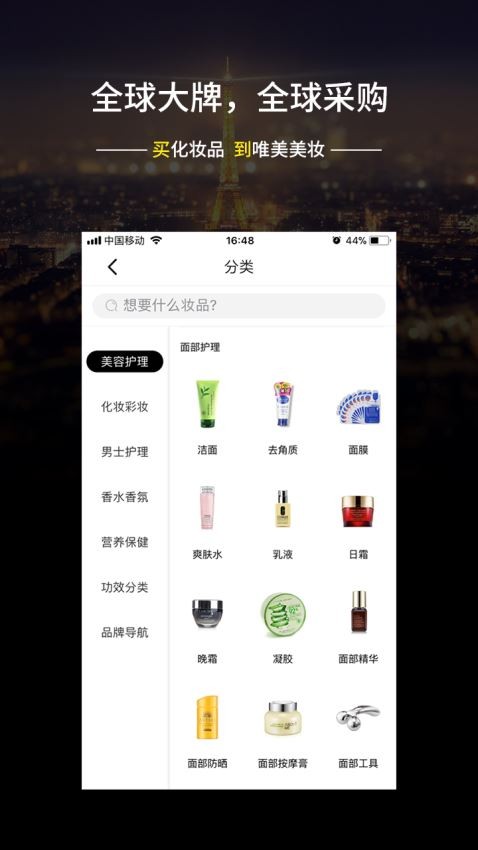 唯美美妆 2019-12-16 16:04