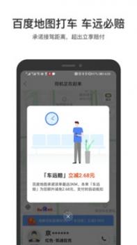 百度地图大妈语音包 v3.1.5