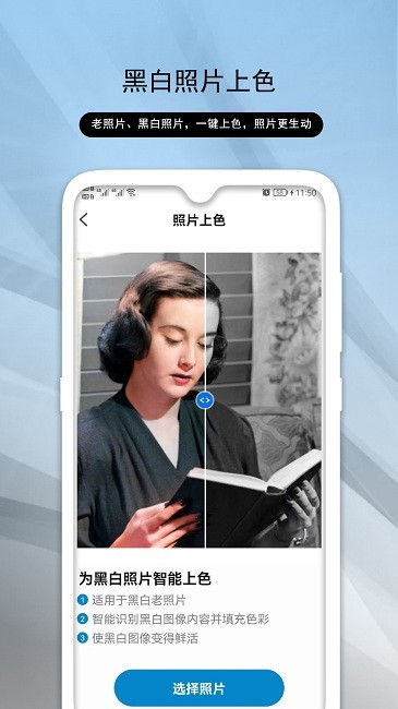 发发老照片修复助手  v1.0.6