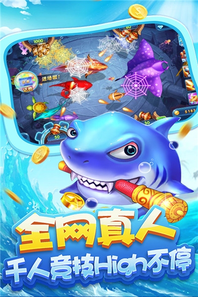 富裕捕鱼内购破解版 v1.0