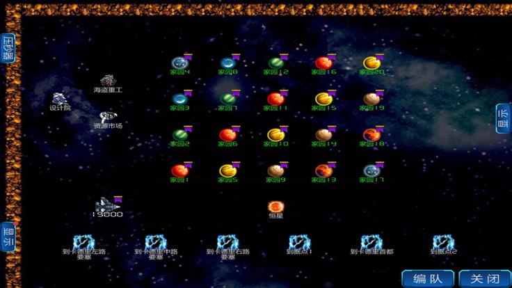 星际文明  V 1.30