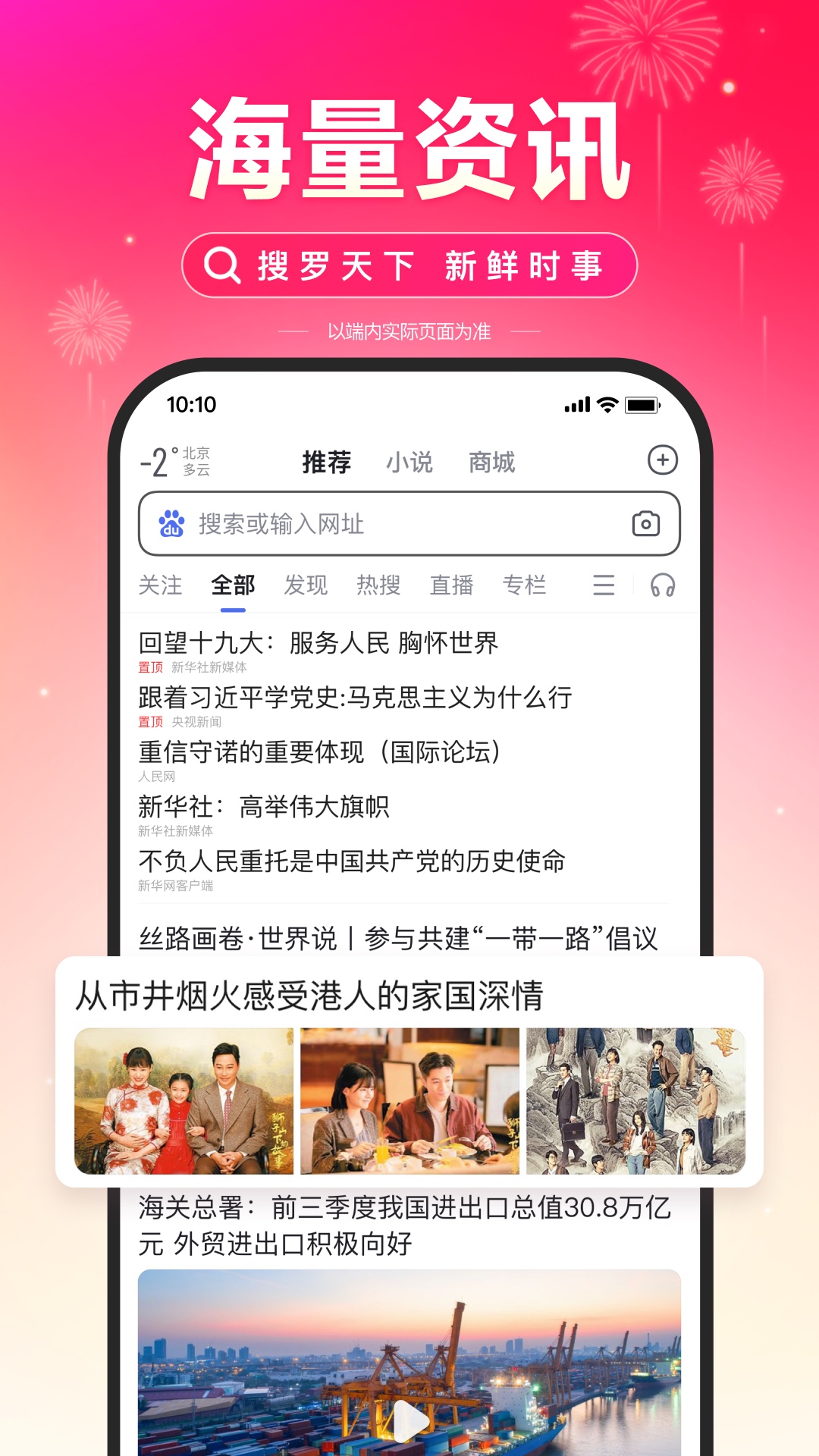 手机百度app截图1