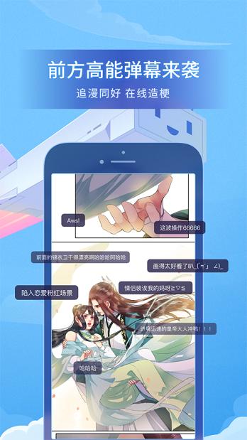 噗咔漫画  v1.02